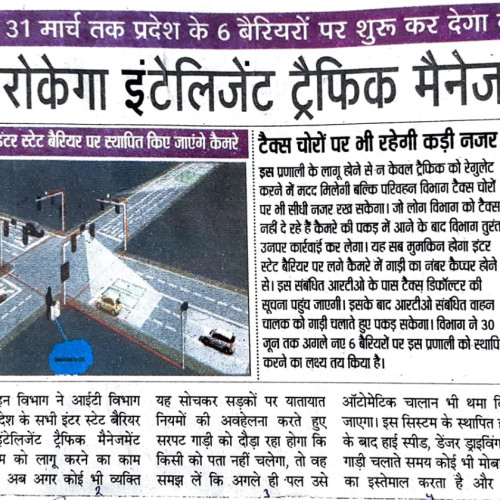 Newspaper clips February 2024